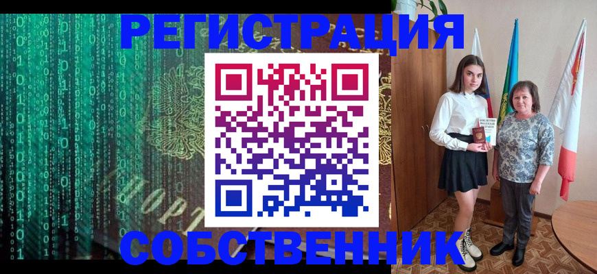 прописка в квартире в Красноуральске
