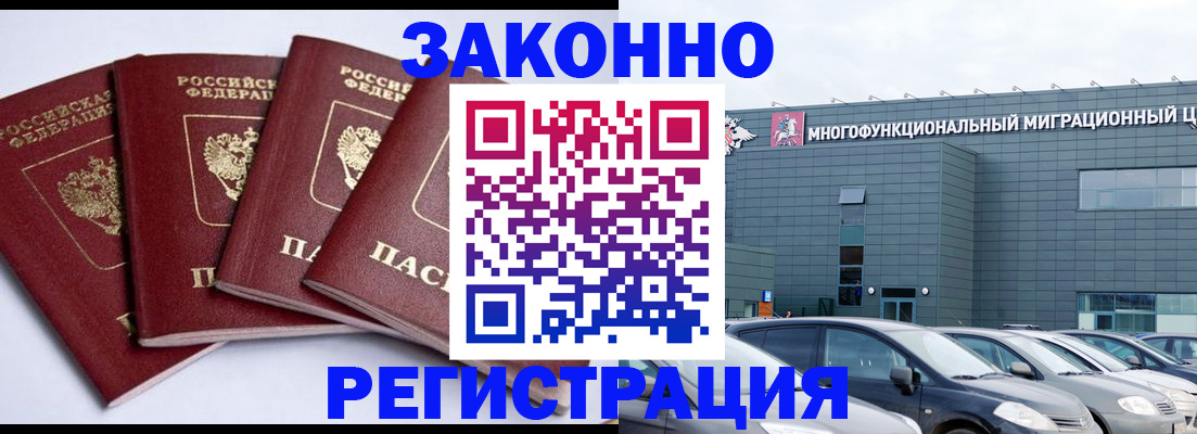 прописка для работы в Красноуральске